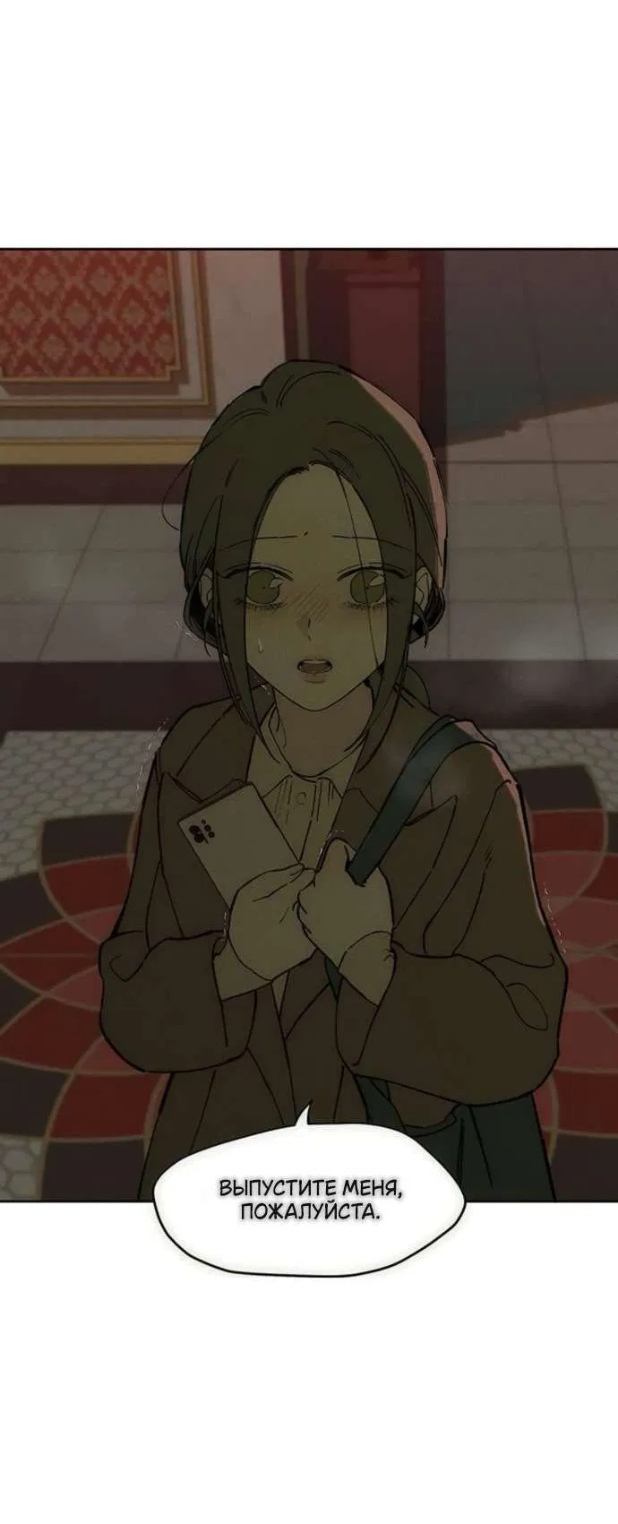 Манга Слёзы на увядшем цветке - Глава 84 Страница 5