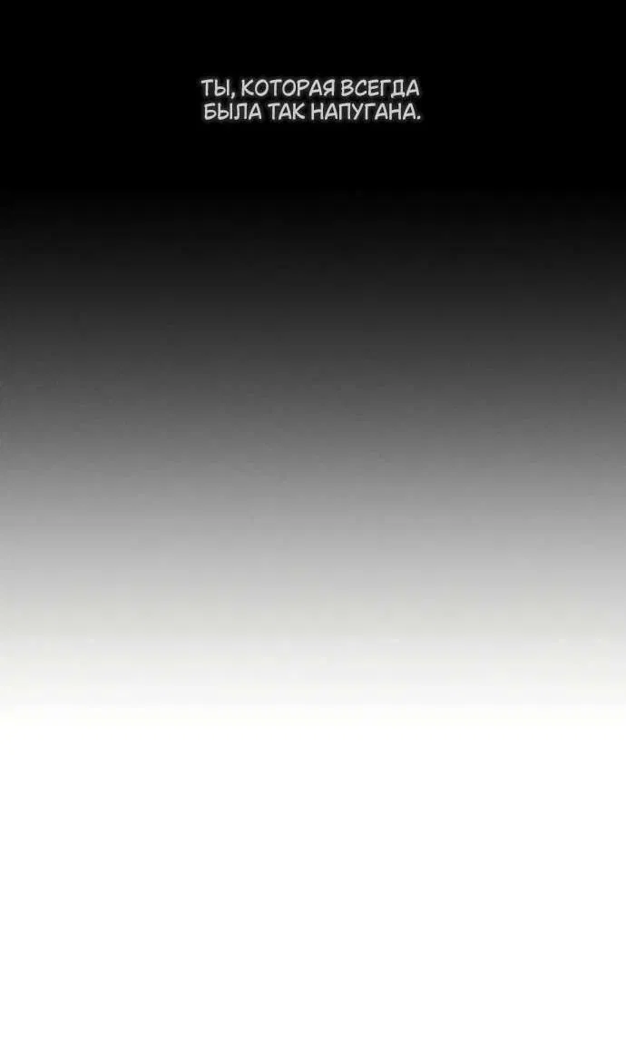 Манга Слёзы на увядшем цветке - Глава 84 Страница 98