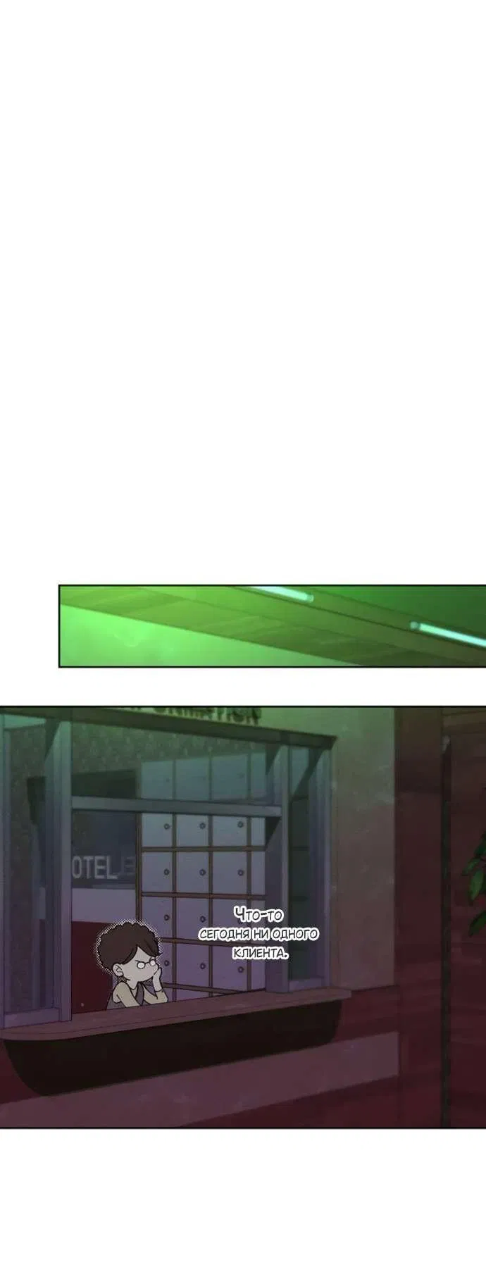 Манга Слёзы на увядшем цветке - Глава 84 Страница 78