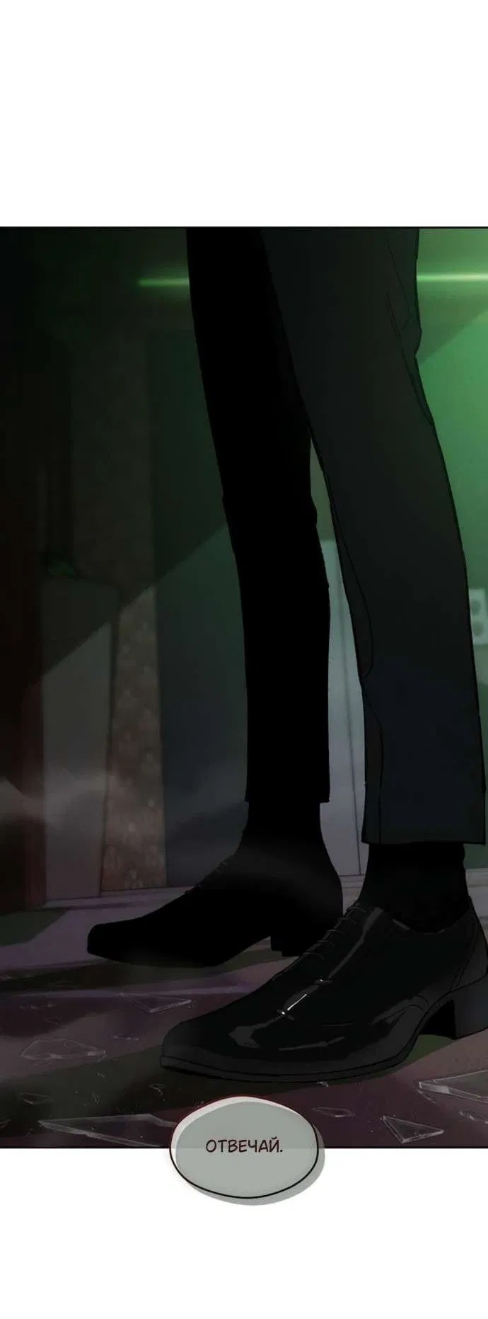 Манга Слёзы на увядшем цветке - Глава 84 Страница 106