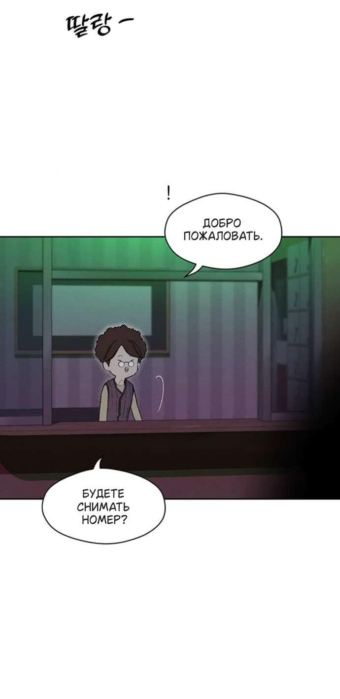 Манга Слёзы на увядшем цветке - Глава 84 Страница 80