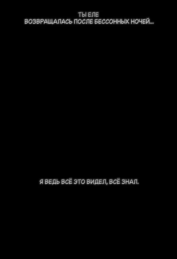 Манга Слёзы на увядшем цветке - Глава 84 Страница 94