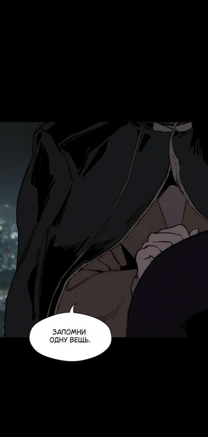 Манга Слёзы на увядшем цветке - Глава 84 Страница 57