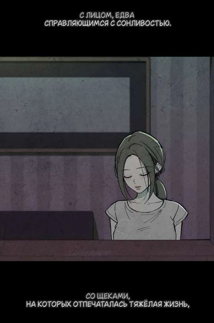 Манга Слёзы на увядшем цветке - Глава 84 Страница 93