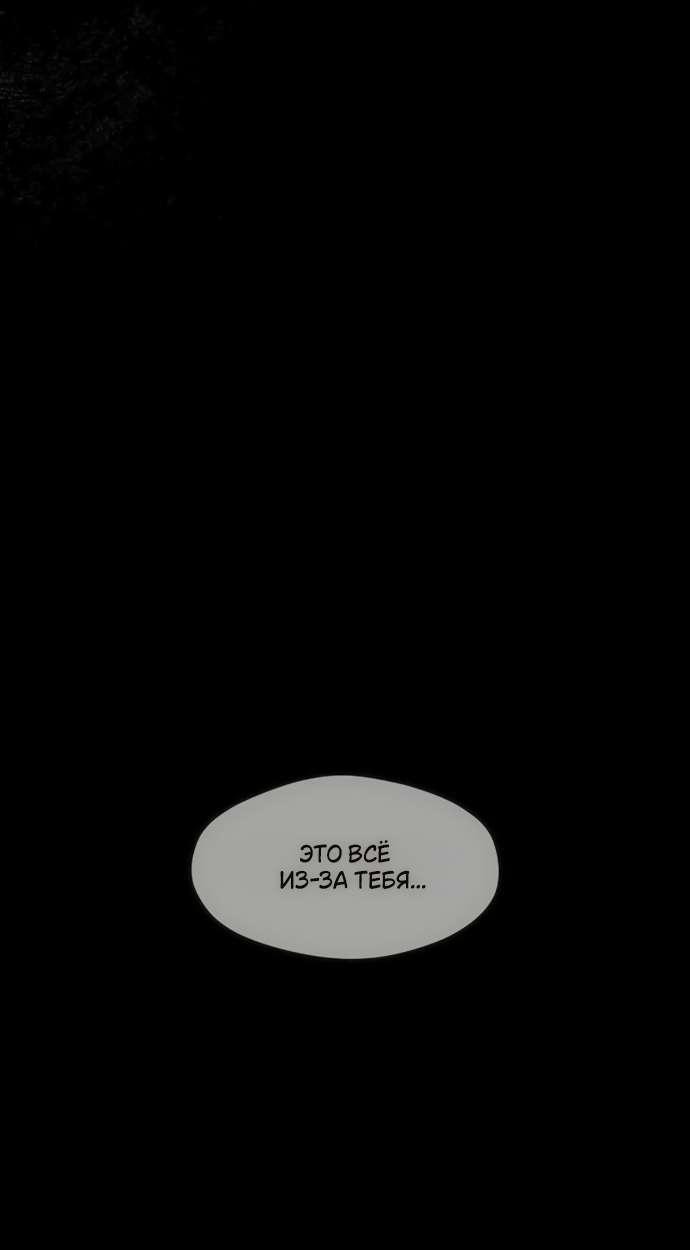 Манга Слёзы на увядшем цветке - Глава 84 Страница 46