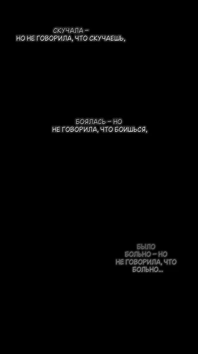 Манга Слёзы на увядшем цветке - Глава 84 Страница 96
