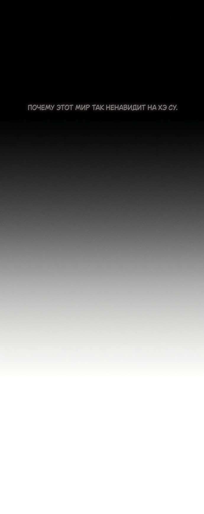 Манга Слёзы на увядшем цветке - Глава 84 Страница 17