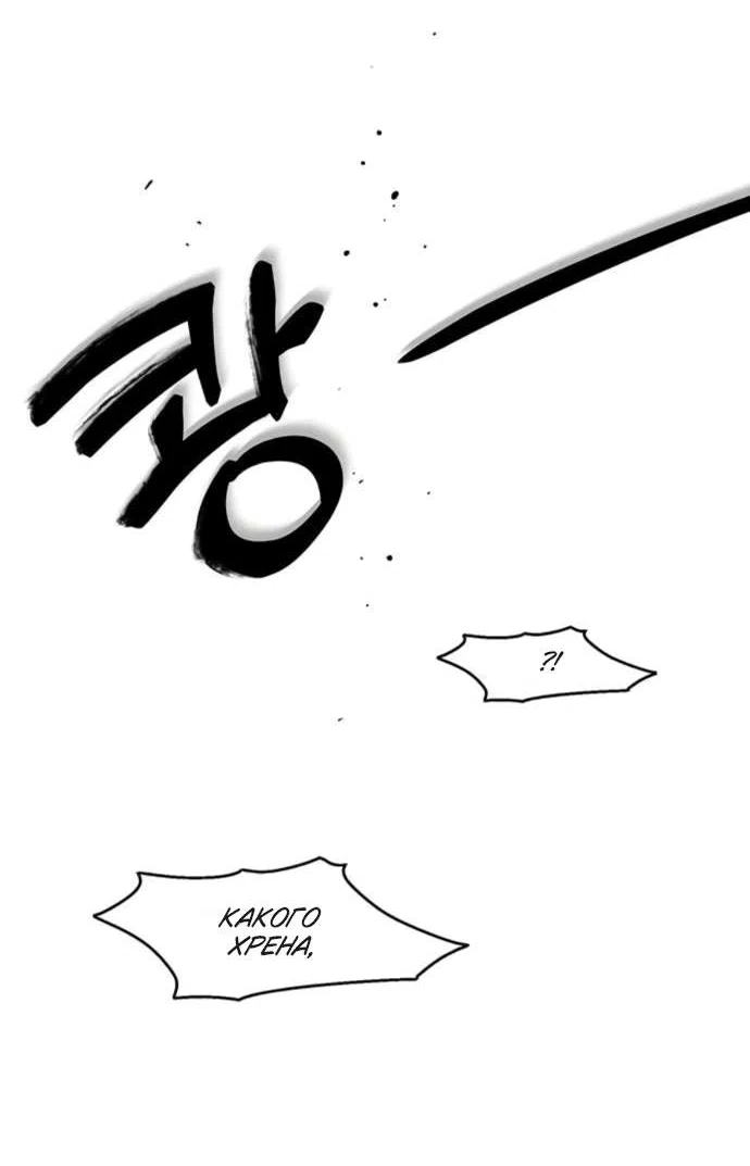 Манга Слёзы на увядшем цветке - Глава 85 Страница 57