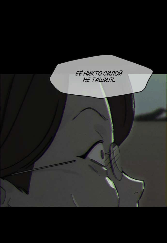 Манга Слёзы на увядшем цветке - Глава 85 Страница 17