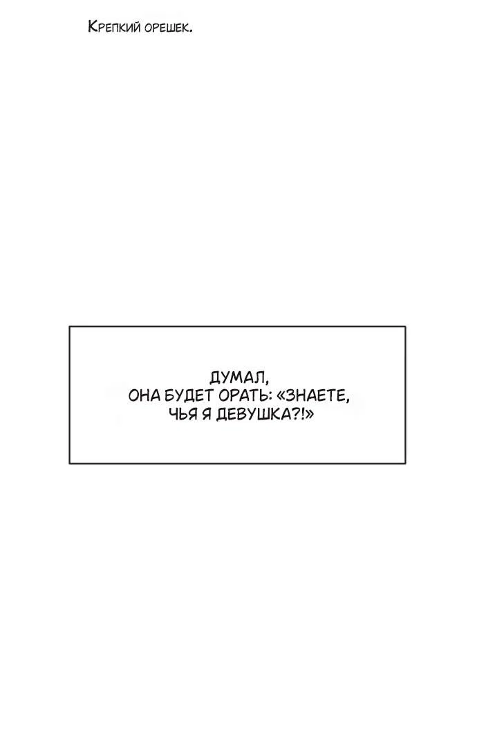 Манга Слёзы на увядшем цветке - Глава 85 Страница 44