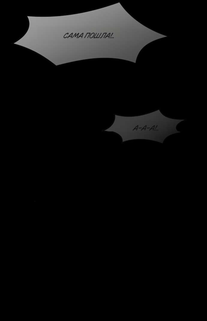 Манга Слёзы на увядшем цветке - Глава 85 Страница 18