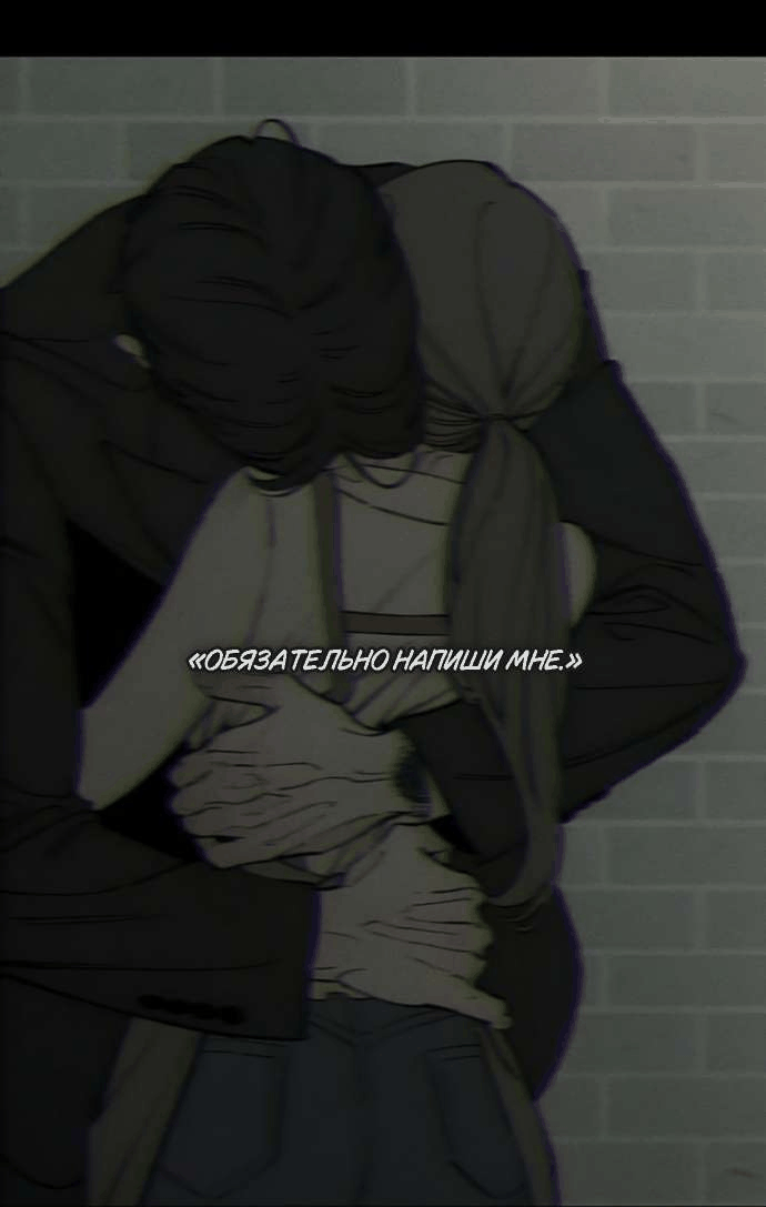 Манга Слёзы на увядшем цветке - Глава 85 Страница 15