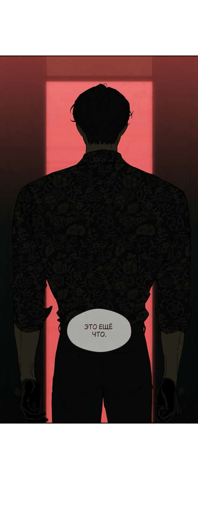 Манга Слёзы на увядшем цветке - Глава 85 Страница 68