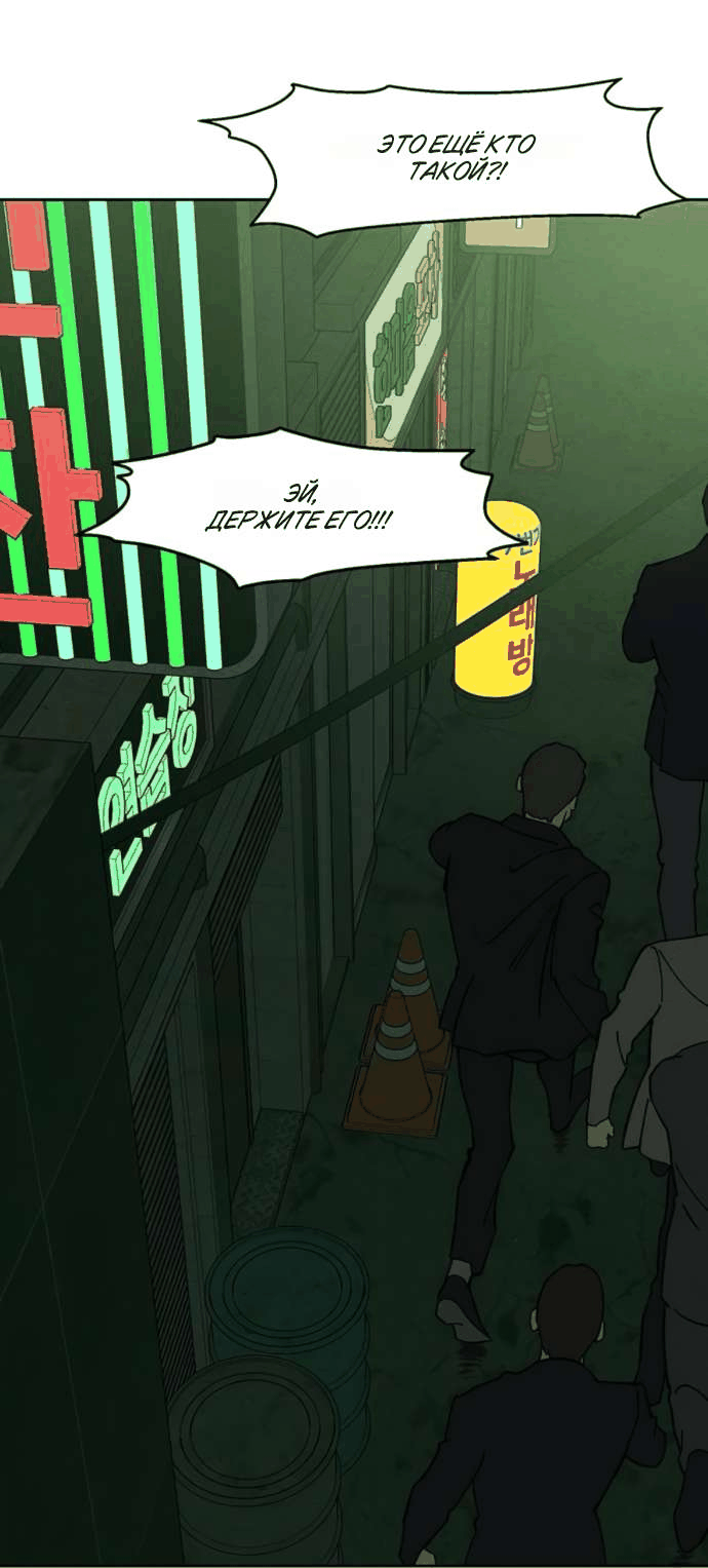 Манга Слёзы на увядшем цветке - Глава 85 Страница 58