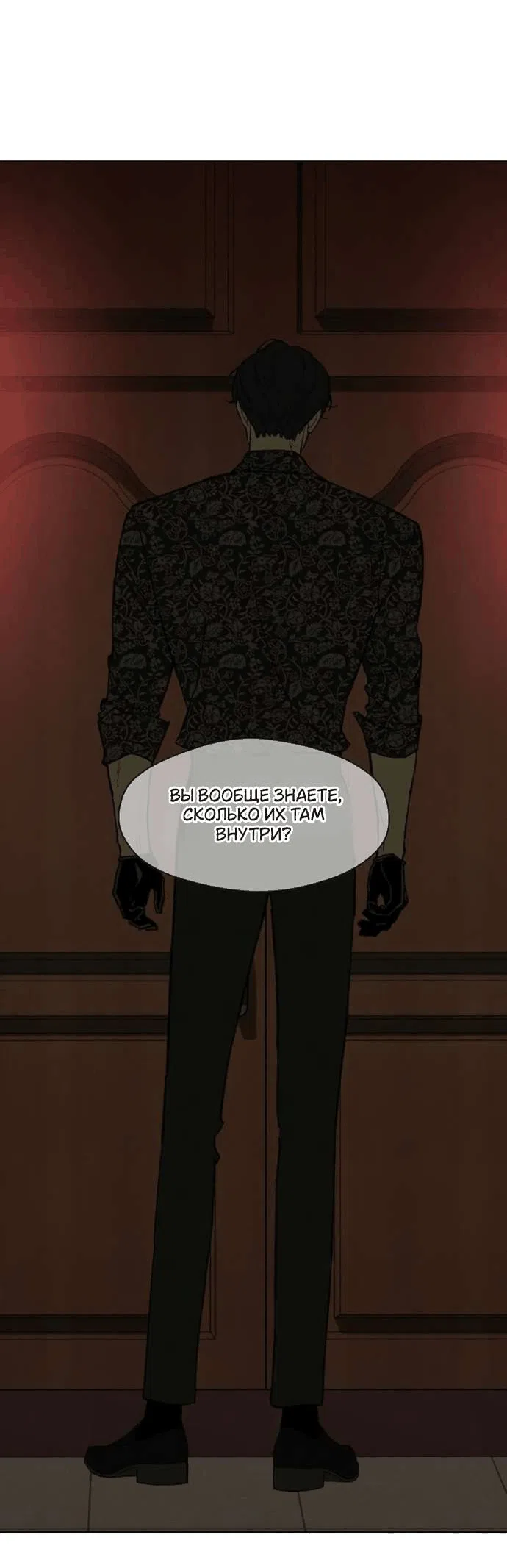 Манга Слёзы на увядшем цветке - Глава 85 Страница 64