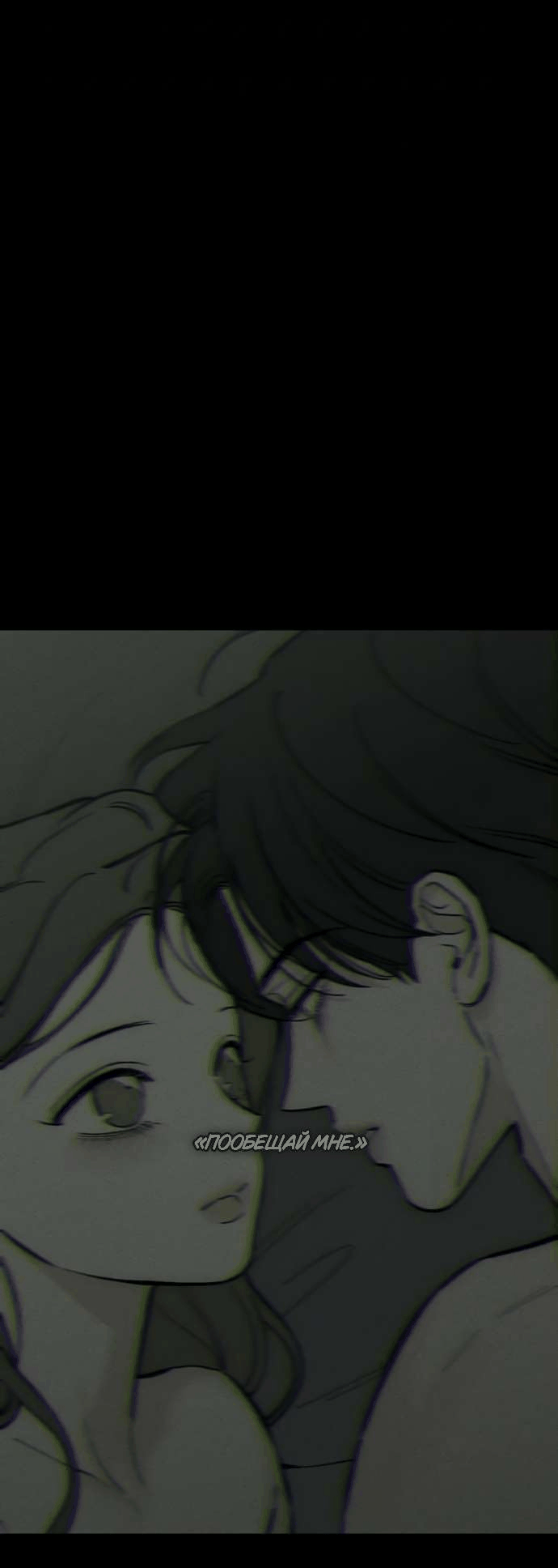 Манга Слёзы на увядшем цветке - Глава 85 Страница 14