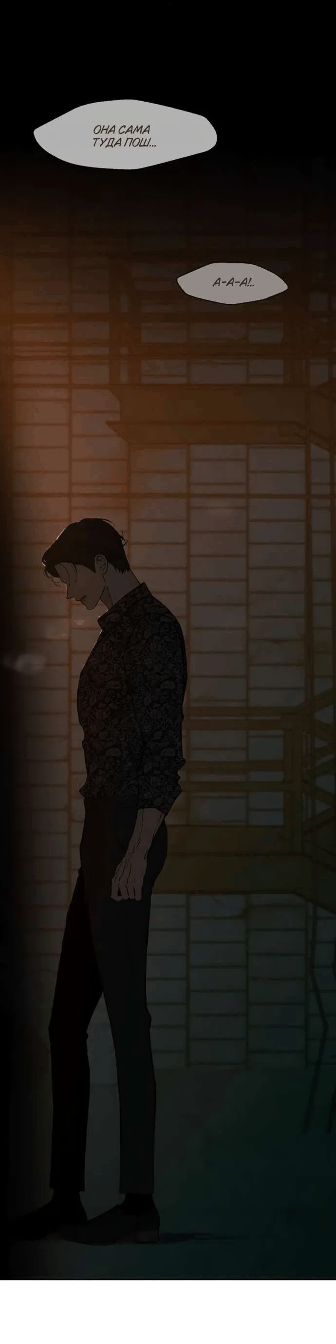 Манга Слёзы на увядшем цветке - Глава 85 Страница 7