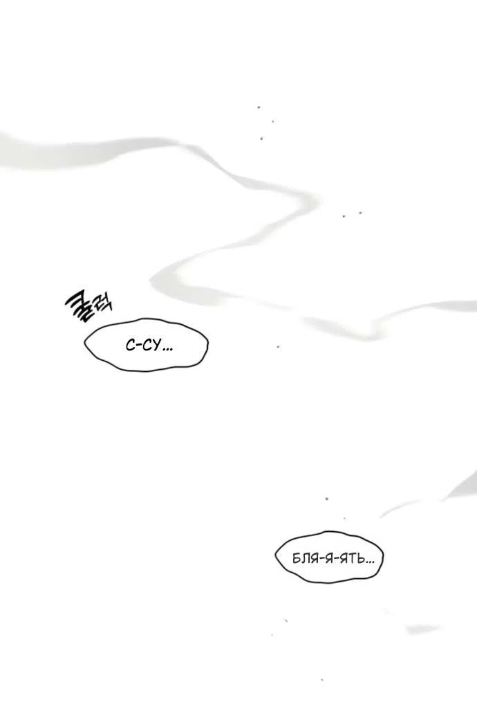 Манга Слёзы на увядшем цветке - Глава 85 Страница 76