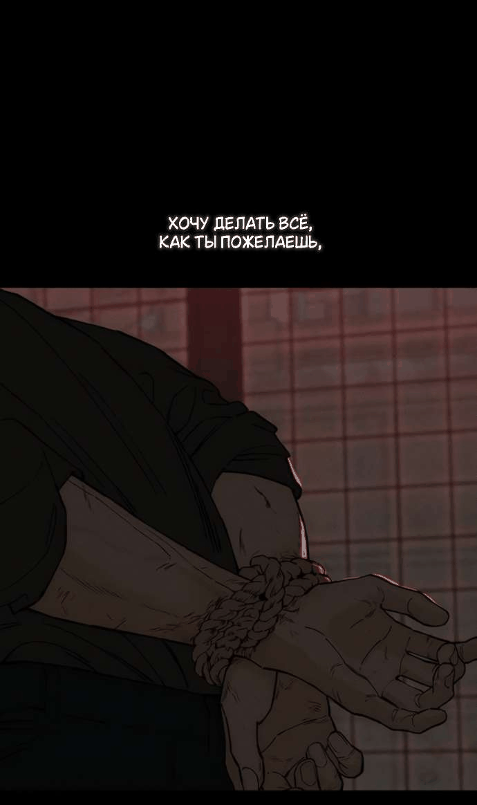 Манга Слёзы на увядшем цветке - Глава 85 Страница 11