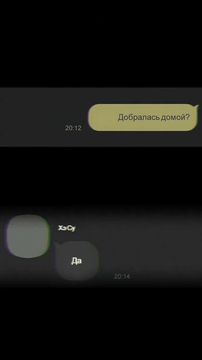 Манга Слёзы на увядшем цветке - Глава 85 Страница 16