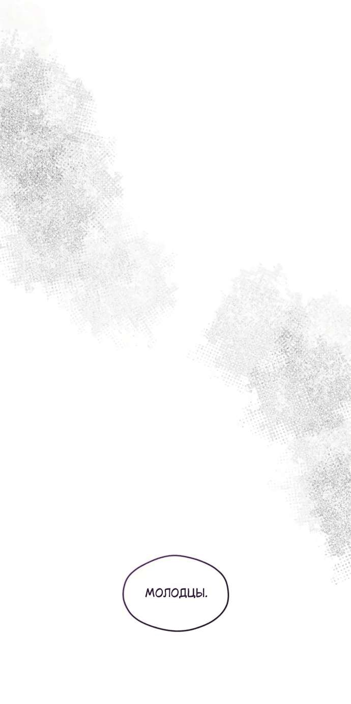 Манга Слёзы на увядшем цветке - Глава 85 Страница 50