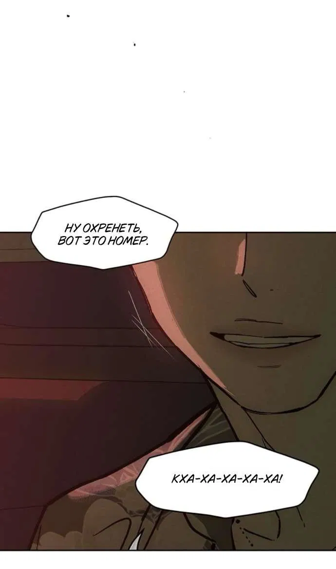 Манга Слёзы на увядшем цветке - Глава 86 Страница 66