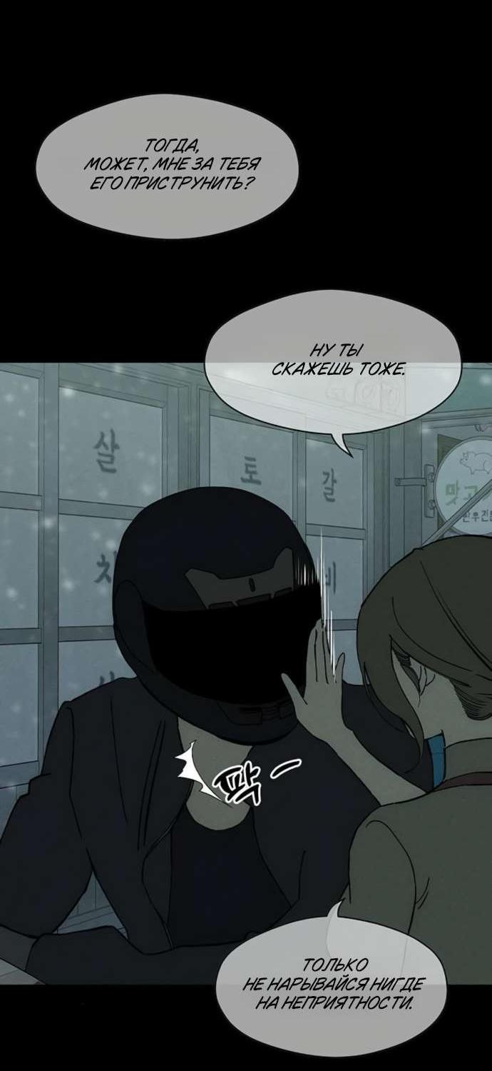 Манга Слёзы на увядшем цветке - Глава 86 Страница 34