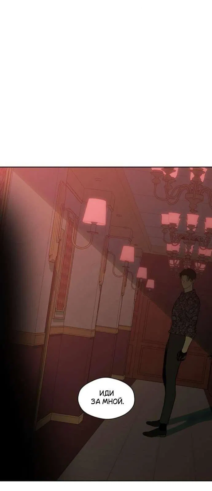 Манга Слёзы на увядшем цветке - Глава 86 Страница 60