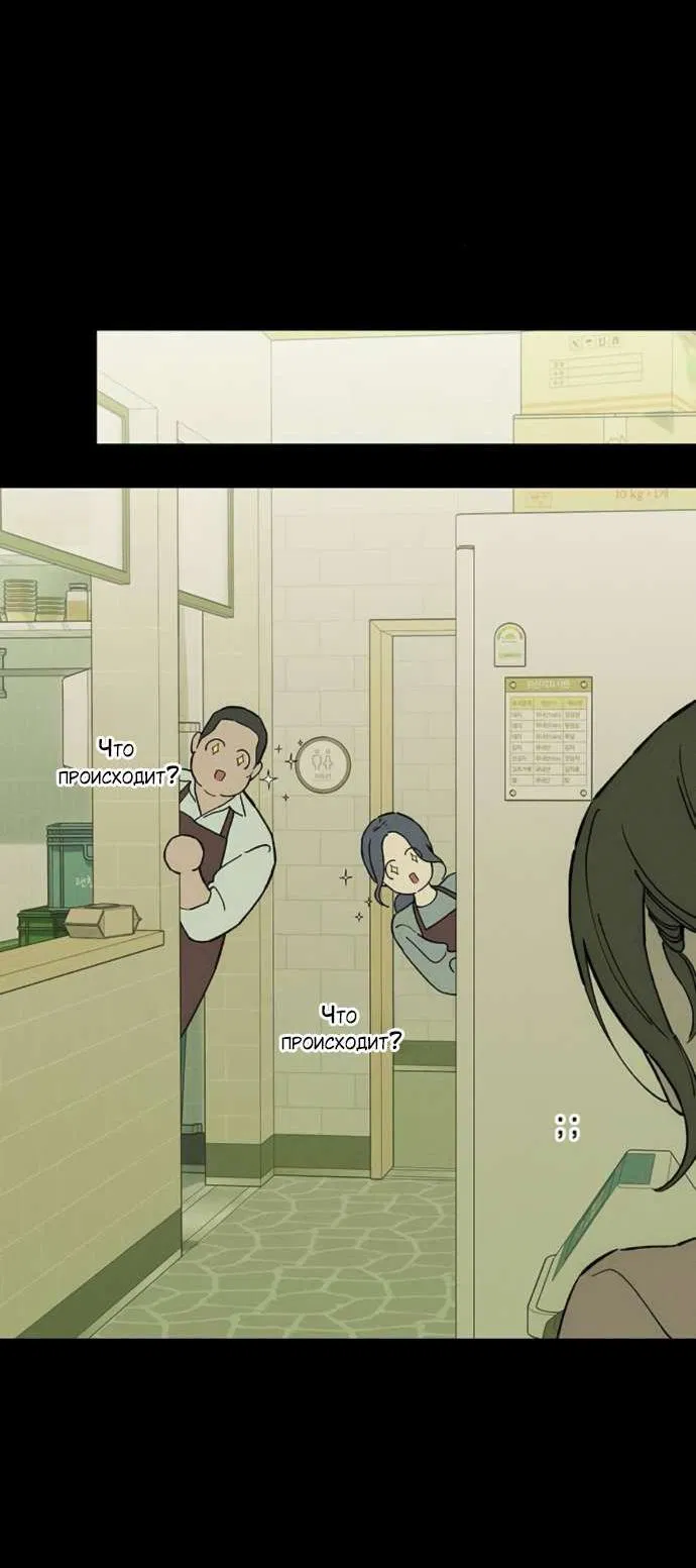 Манга Слёзы на увядшем цветке - Глава 86 Страница 29