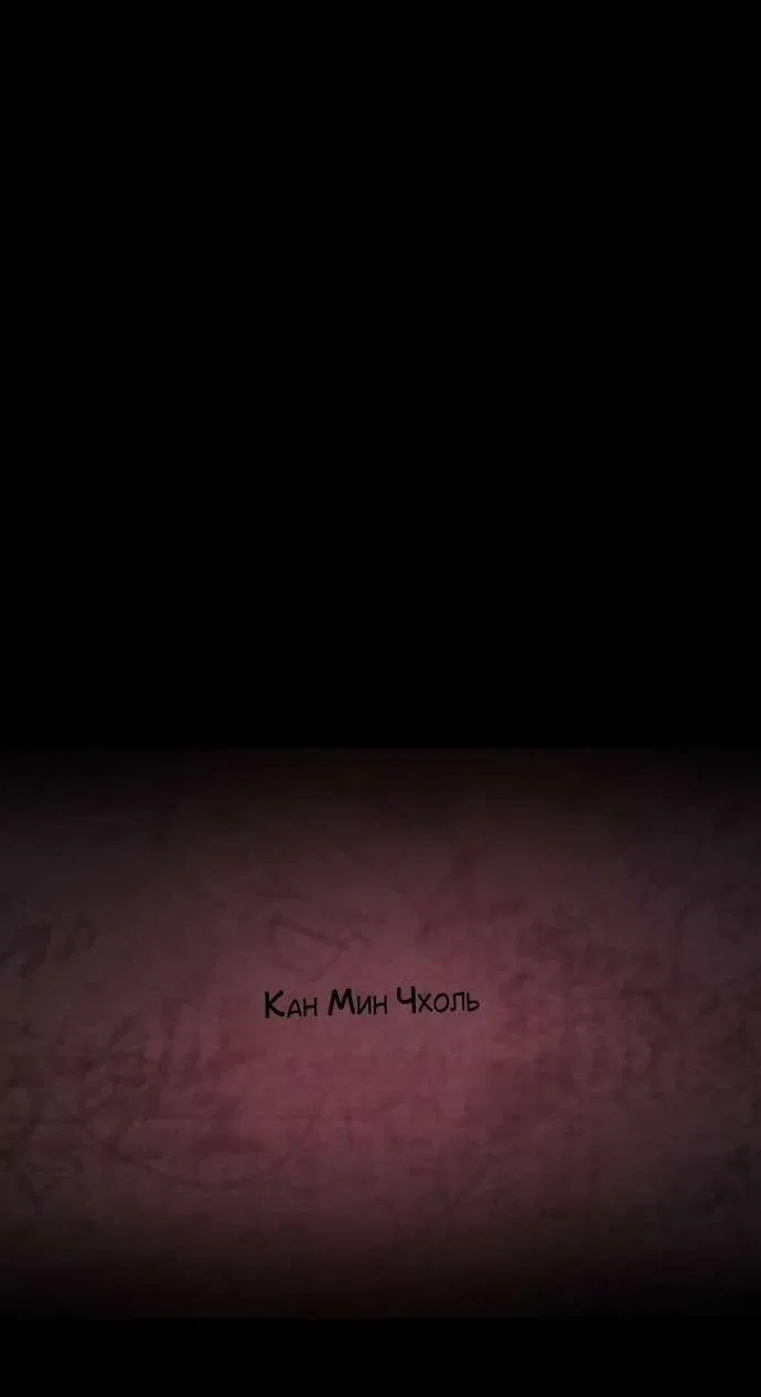 Манга Слёзы на увядшем цветке - Глава 86 Страница 38