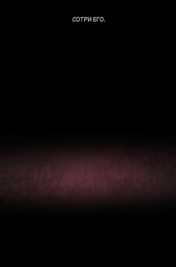 Манга Слёзы на увядшем цветке - Глава 86 Страница 39