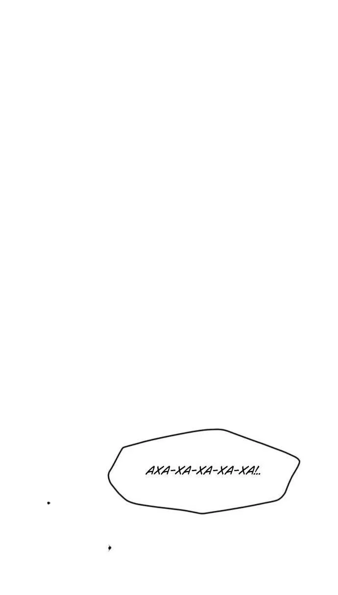 Манга Слёзы на увядшем цветке - Глава 86 Страница 65