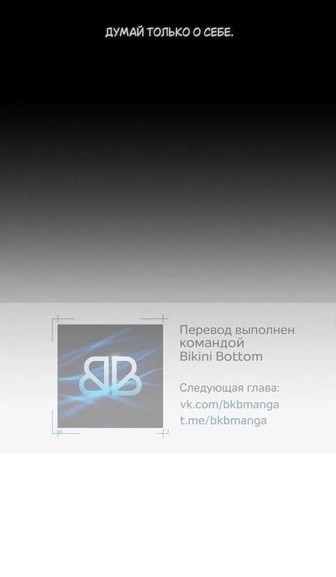 Манга Слёзы на увядшем цветке - Глава 86 Страница 44