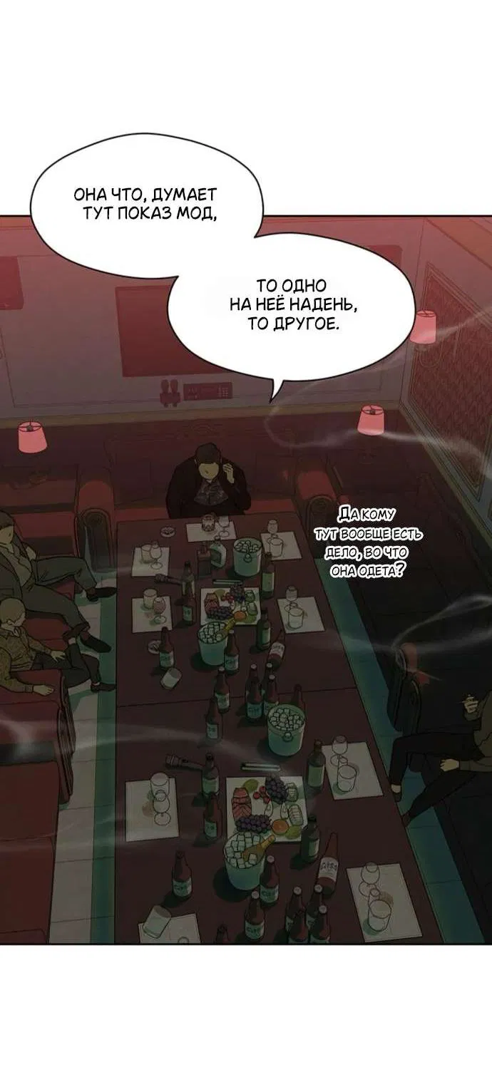 Манга Слёзы на увядшем цветке - Глава 86 Страница 2