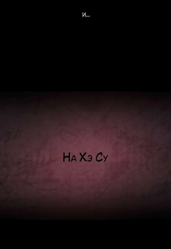 Манга Слёзы на увядшем цветке - Глава 86 Страница 40