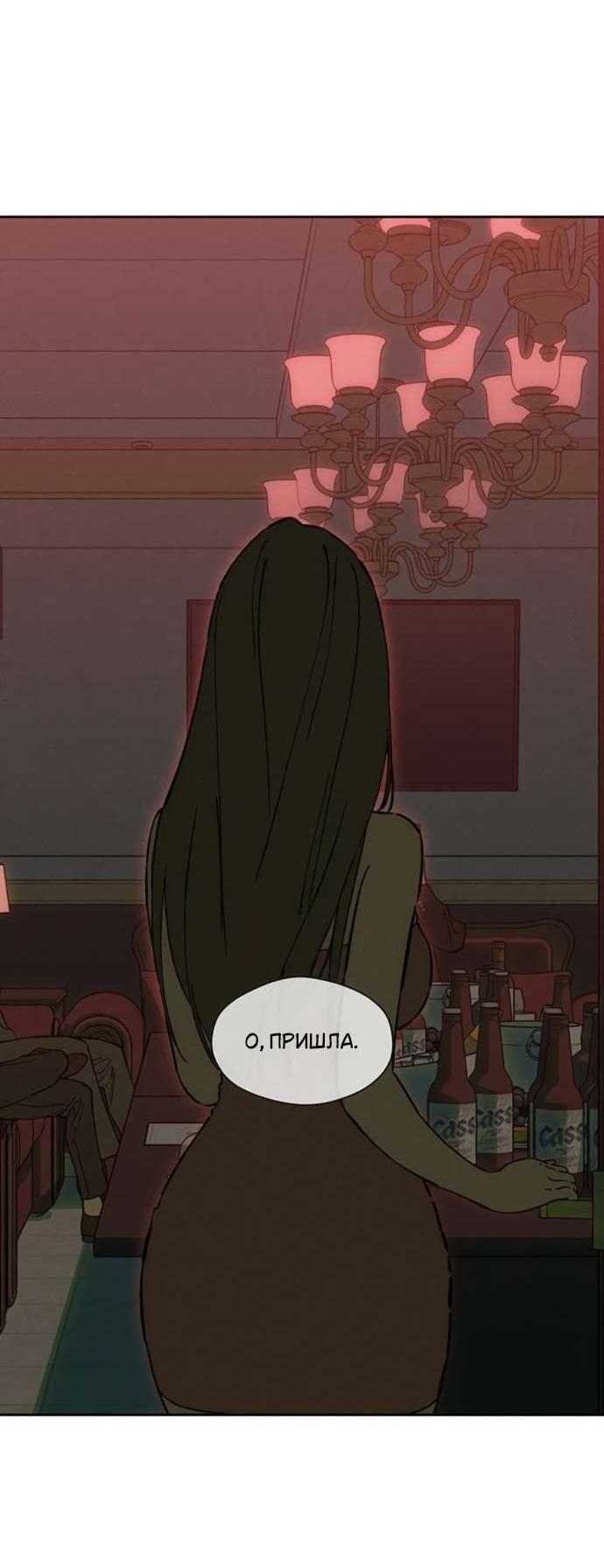 Манга Слёзы на увядшем цветке - Глава 86 Страница 4