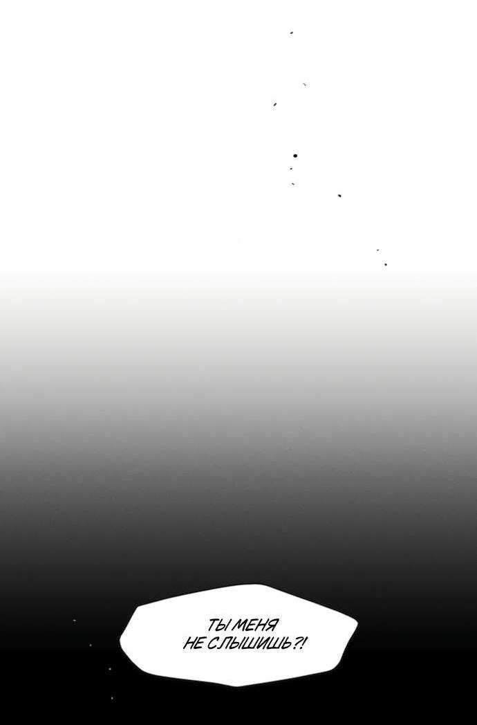 Манга Слёзы на увядшем цветке - Глава 86 Страница 26