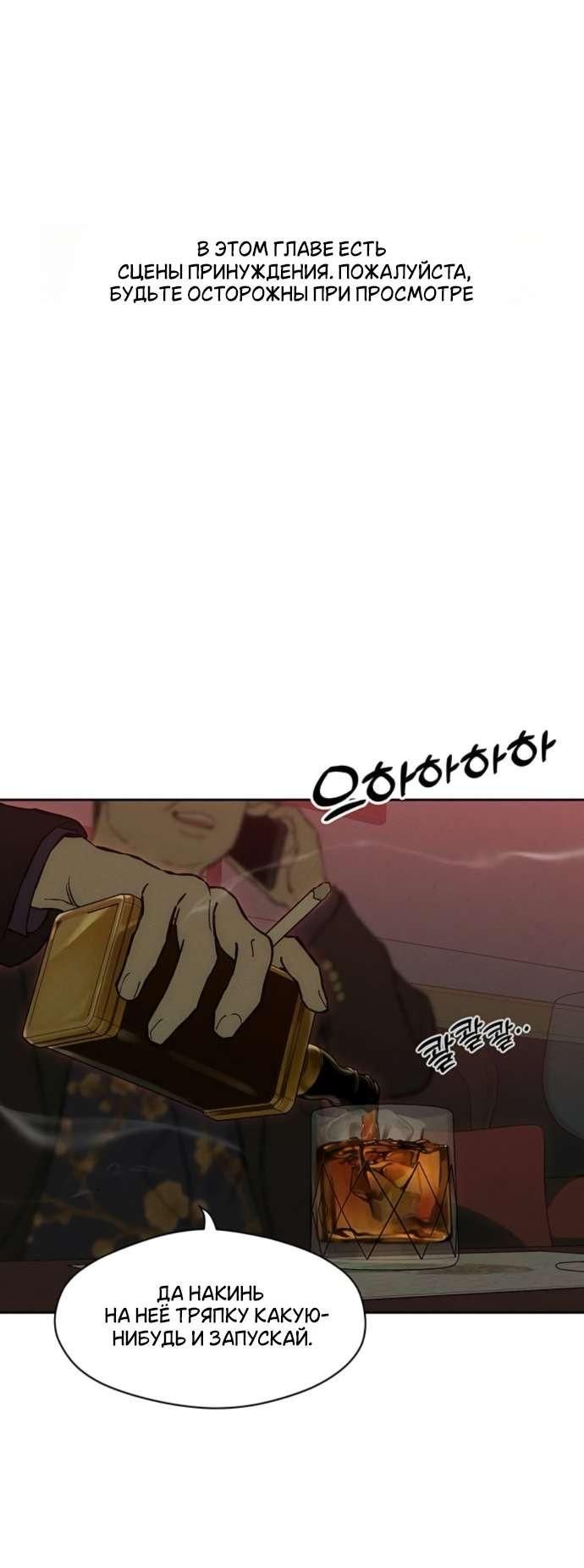 Манга Слёзы на увядшем цветке - Глава 86 Страница 1