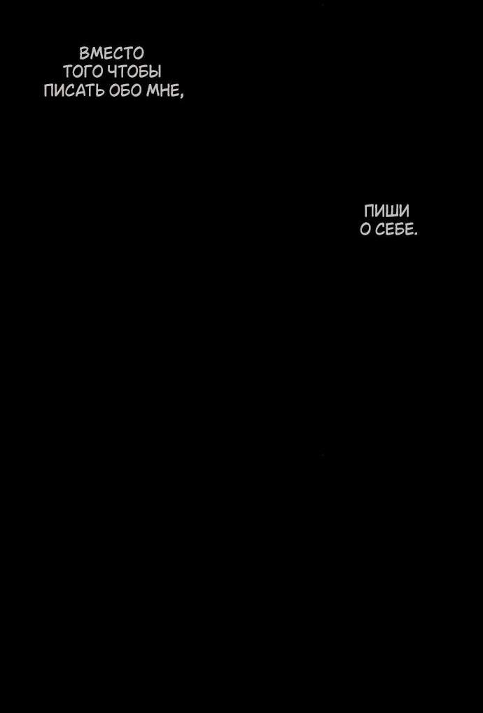 Манга Слёзы на увядшем цветке - Глава 86 Страница 41