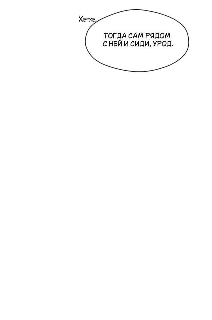 Манга Слёзы на увядшем цветке - Глава 86 Страница 8