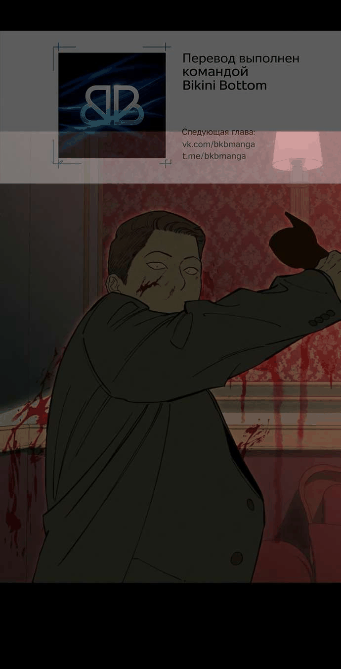 Манга Слёзы на увядшем цветке - Глава 87 Страница 73