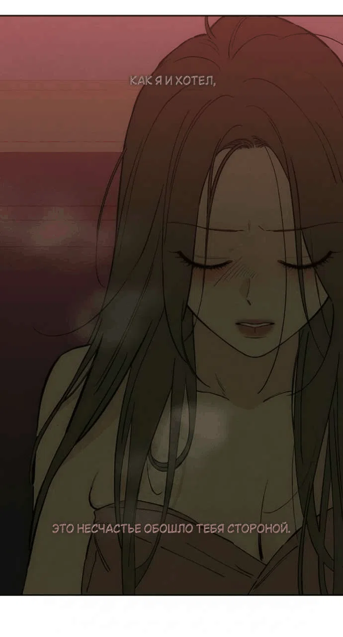 Манга Слёзы на увядшем цветке - Глава 87 Страница 26