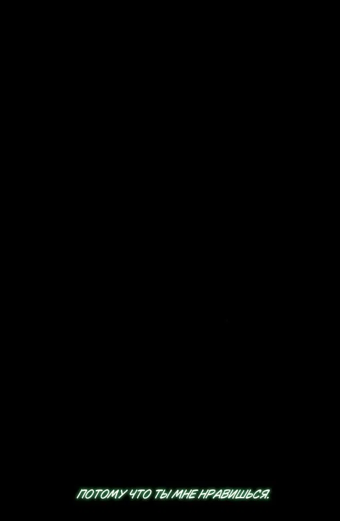 Манга Слёзы на увядшем цветке - Глава 87 Страница 36