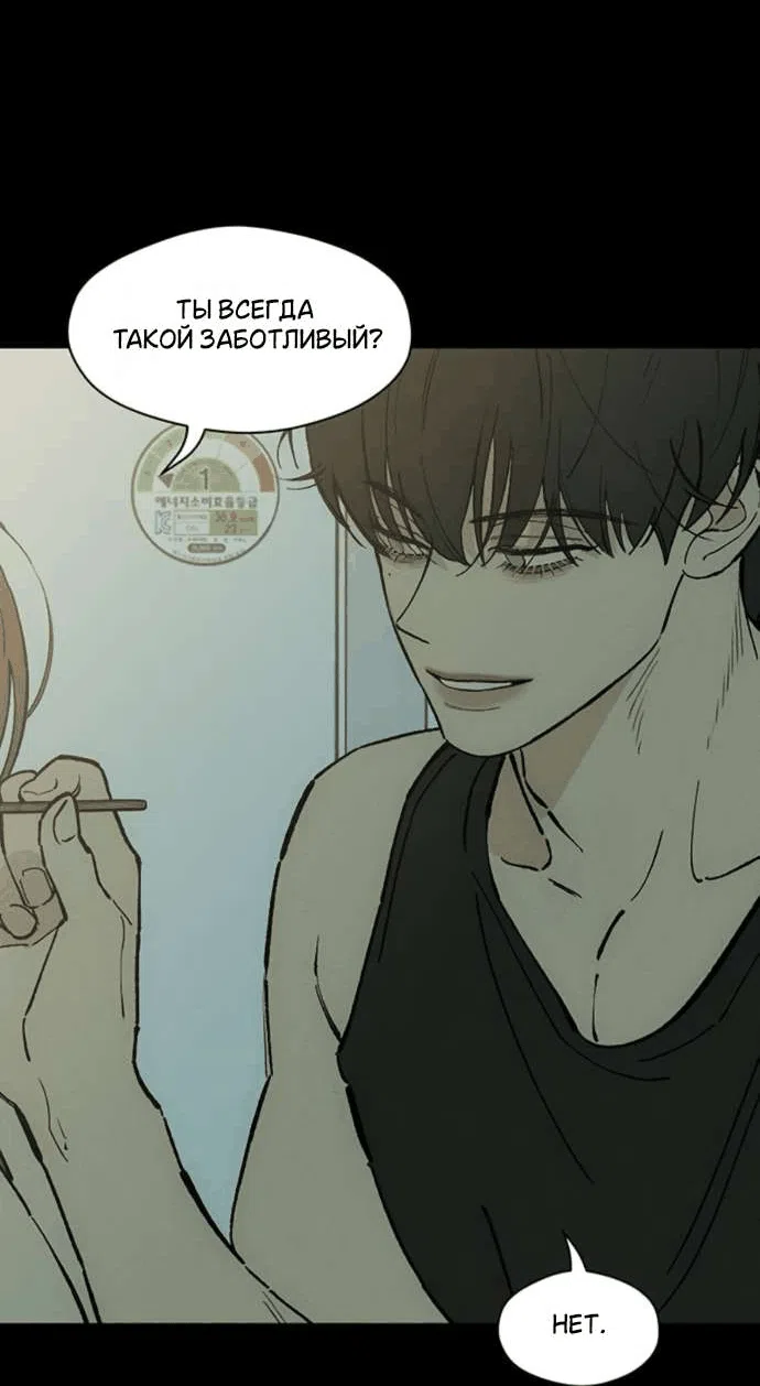 Манга Слёзы на увядшем цветке - Глава 87 Страница 35