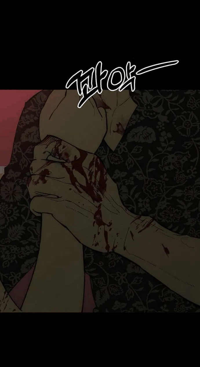 Манга Слёзы на увядшем цветке - Глава 87 Страница 87