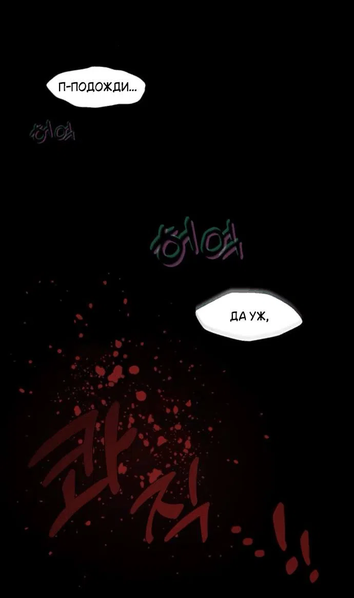 Манга Слёзы на увядшем цветке - Глава 87 Страница 56