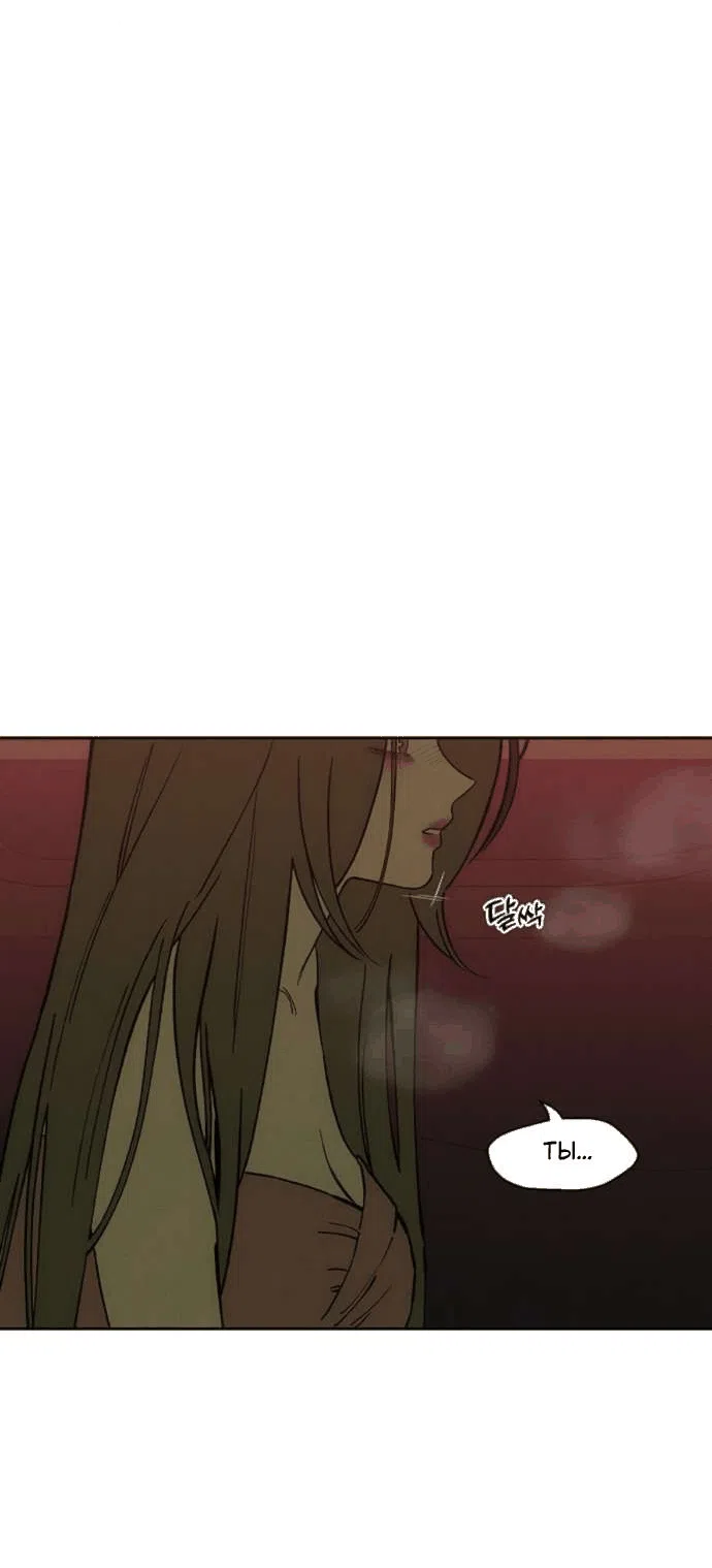 Манга Слёзы на увядшем цветке - Глава 87 Страница 8