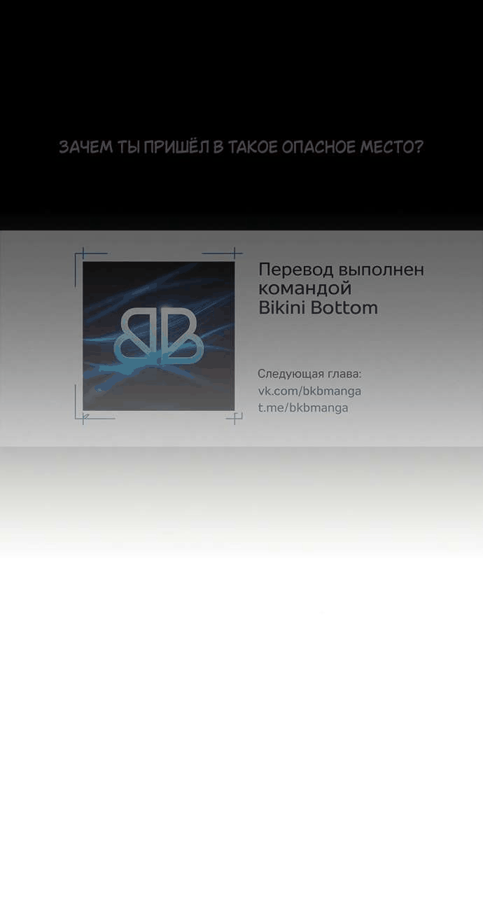 Манга Слёзы на увядшем цветке - Глава 87 Страница 23