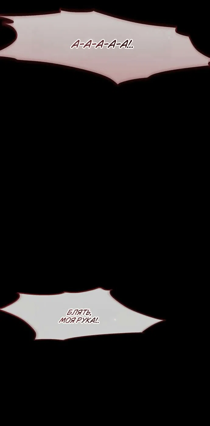 Манга Слёзы на увядшем цветке - Глава 87 Страница 57