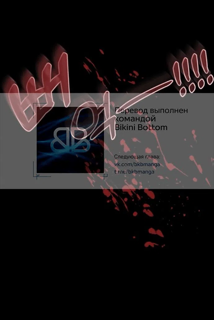 Манга Слёзы на увядшем цветке - Глава 87 Страница 43